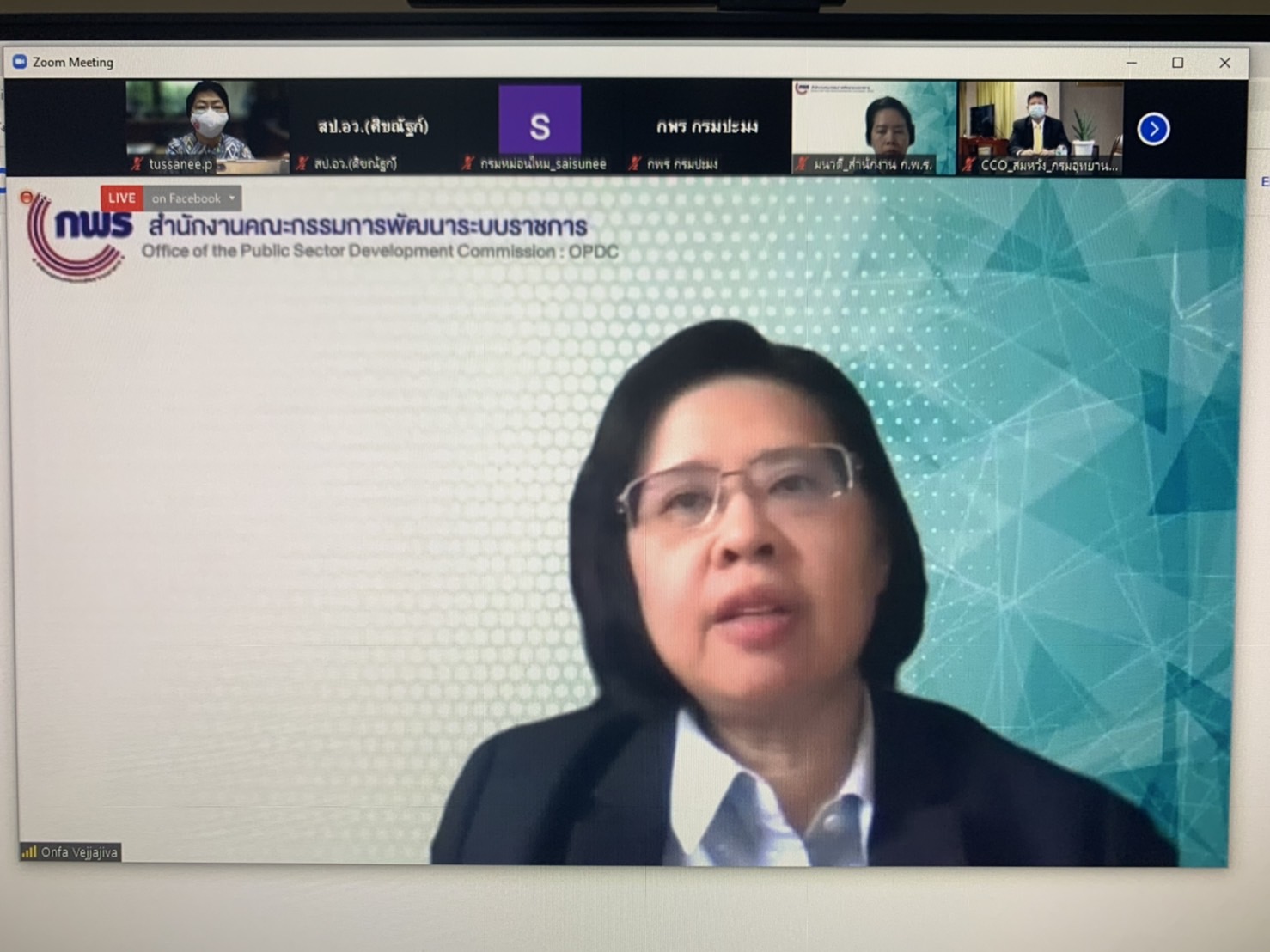 กรมบังคับคดีเข้าร่วมการประชุมสัมมนาให้ความรู้และการถ่ายทอดประสบการณ์เพื่อสนับสนุนการทำงานของกลุ่มพัฒนาระบบบริหาร รูปแบบออนไลน์
